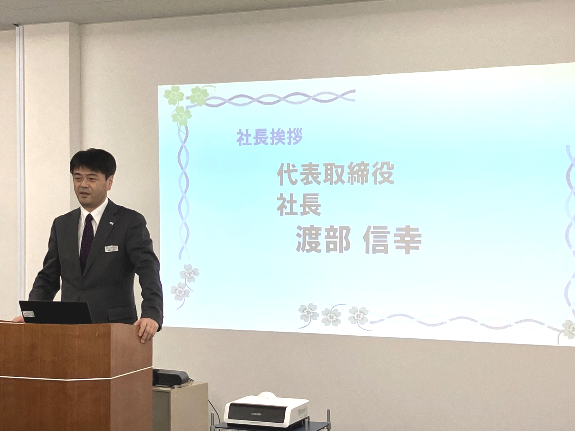 社長あいさつ